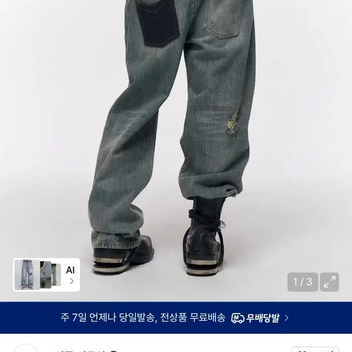 스키즘인듀싱 데님 청바지