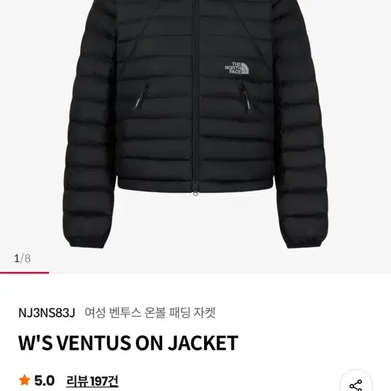 노스페이스 화이트라벨 벤투스 온볼 패딩 새상품