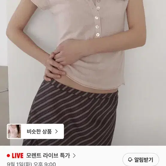 버튼 브이넥 반소매 니트