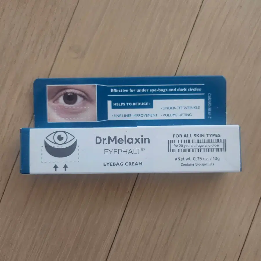 닥터멜락신 아이팔트 아이백 크림 플러스 10ml /