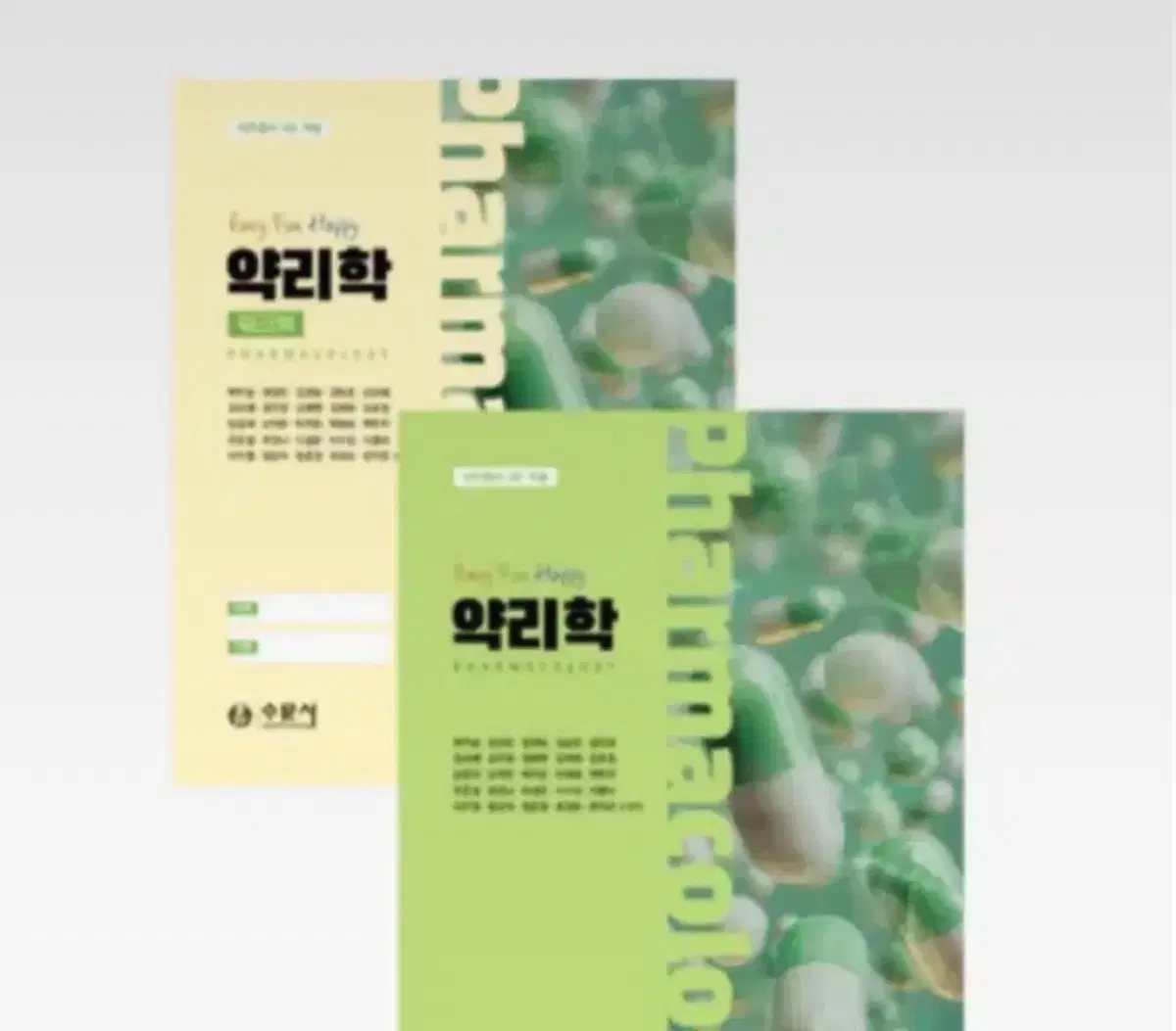 수문사 약리학 pdf 구합니다!