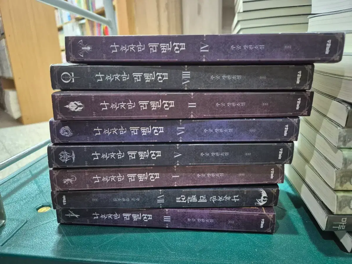 나 혼자만 레벨업 파피루스 8권 세트 웹소설 중고책