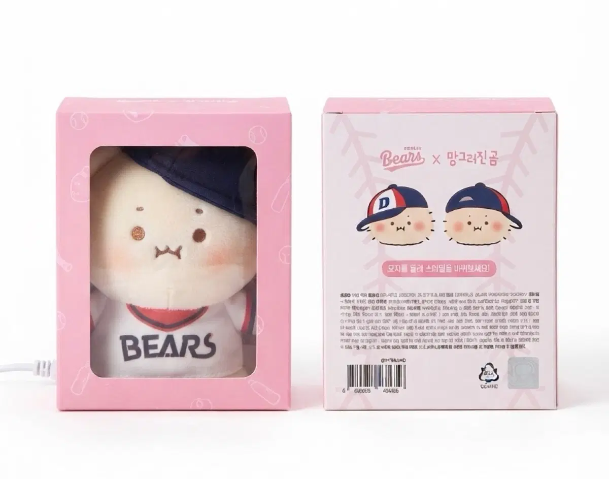 두산 베어스 망그러진 곰 아기 인형 키링