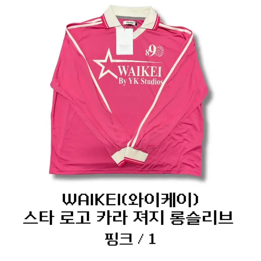 Waikei 와이케이 스타 로고 카라 져지 롱슬리브