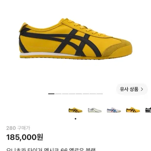 오니츠키 타이거 멕시코 66 옐로우 블랙 [280]