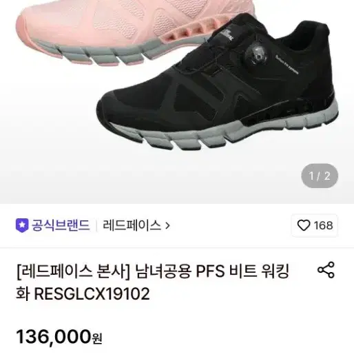 더레드페이스 핑크 운동화 250