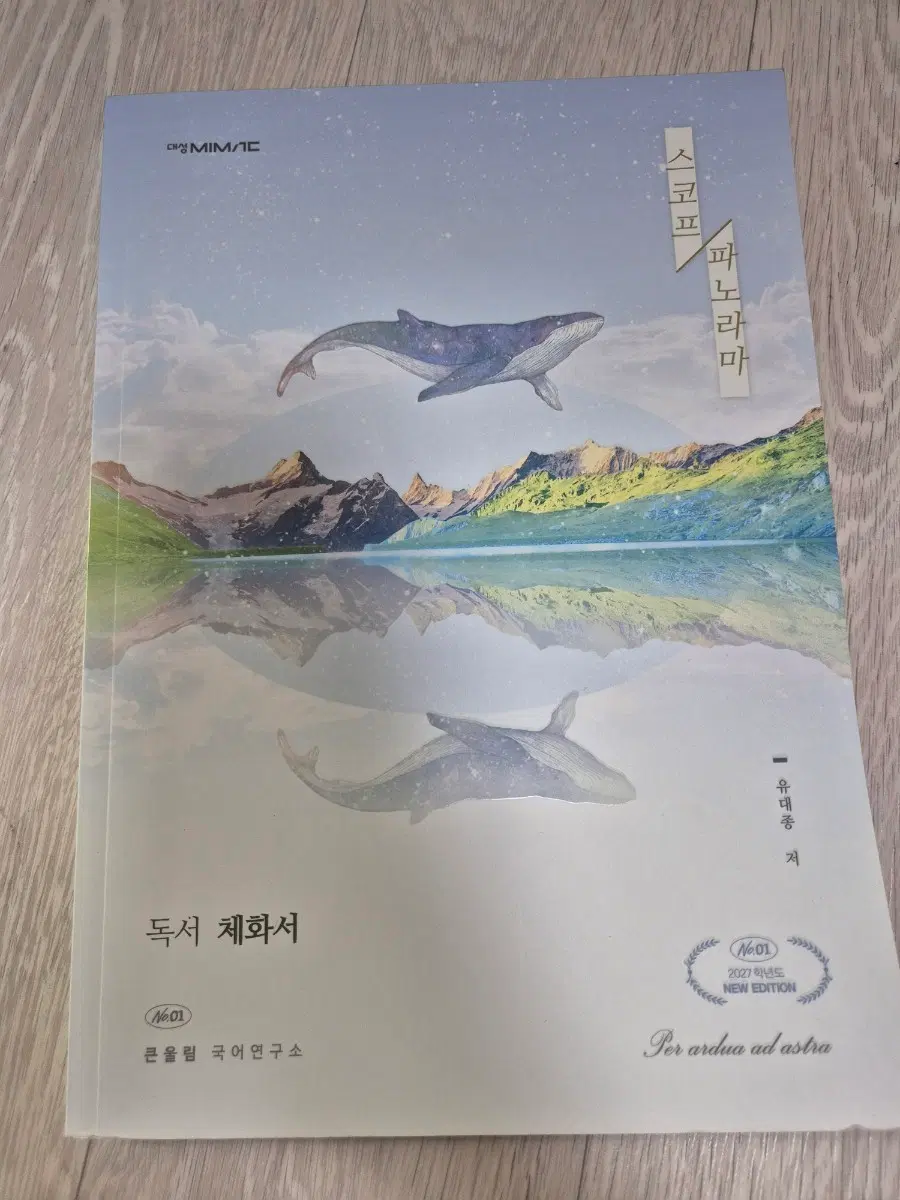유대종 스코프 파노라마 새책 50%