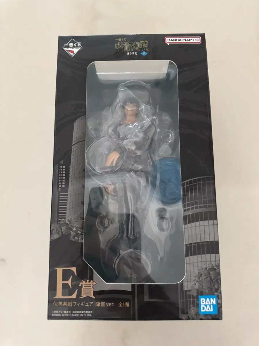 주술회전 제일복권 E상 토우지