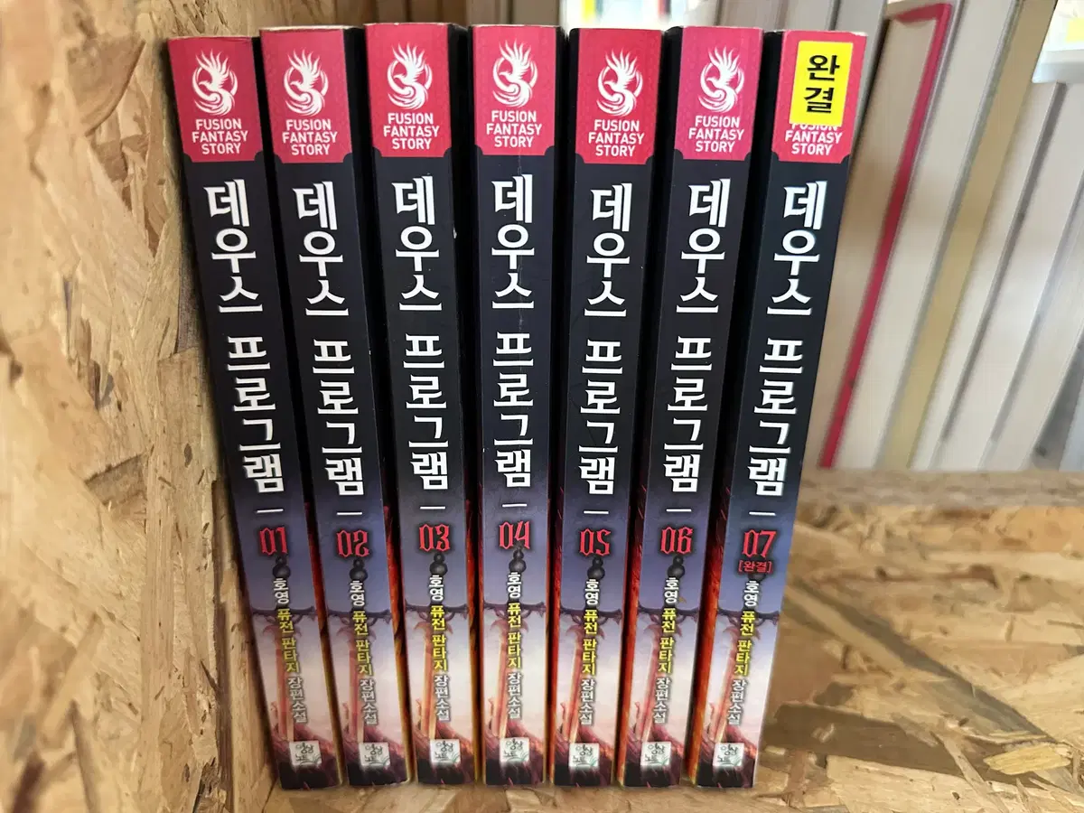 데우스 프로그램 1~7