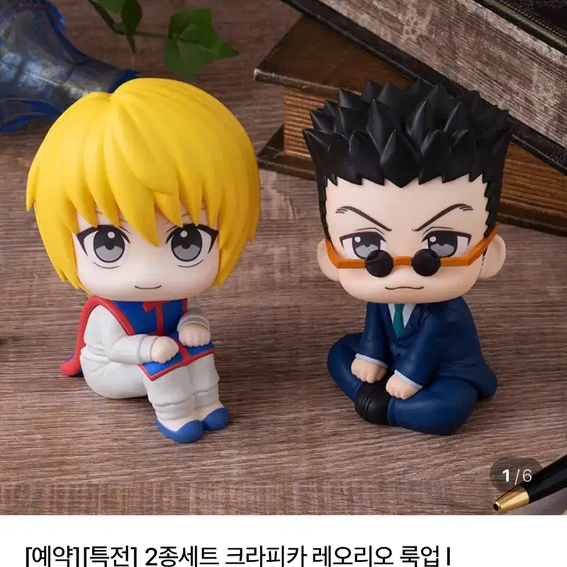 헌터헌터 룩업 레오리오 크라피카 분철 (특전 포함)