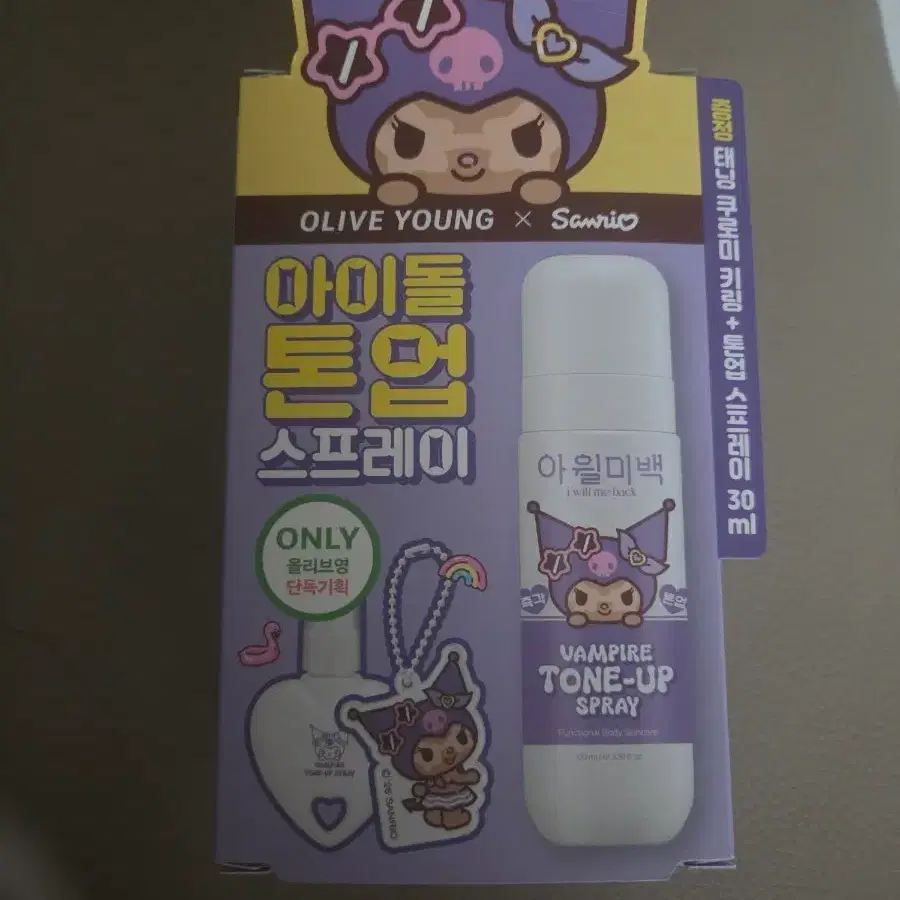 [미개봉/새상품] 아윌미백 뱀파이어 톤업 스프레이 100ml 기획 (+30ml, 쿠로미키링 증정)