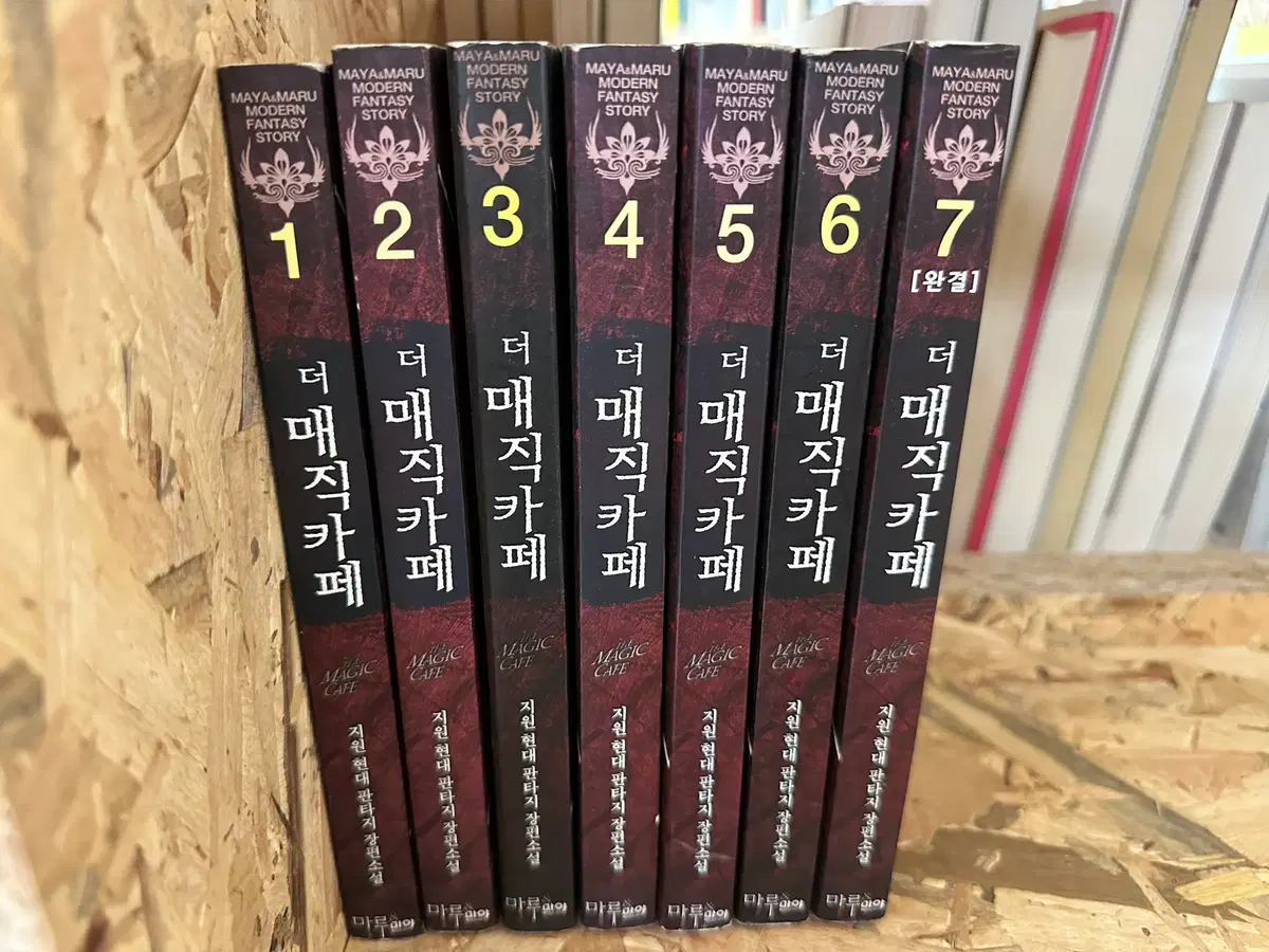 더 매직카페 1~7