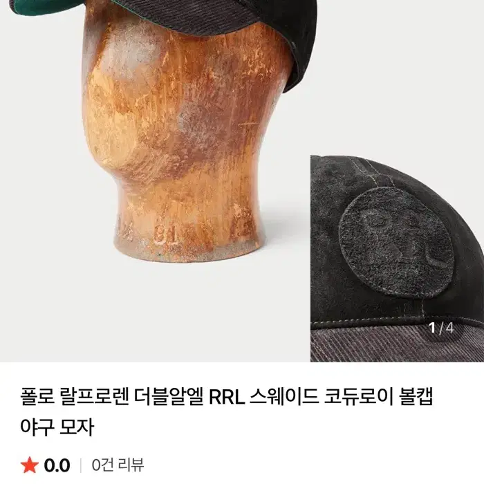 더블알엘  RRL 스웨이드 코듀로이 볼캡 야구 모자