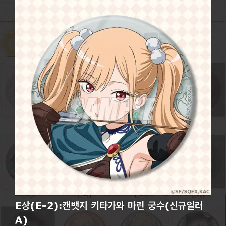 그 비스크돌은 사랑을 한다 쿠지 E상 (E-2)