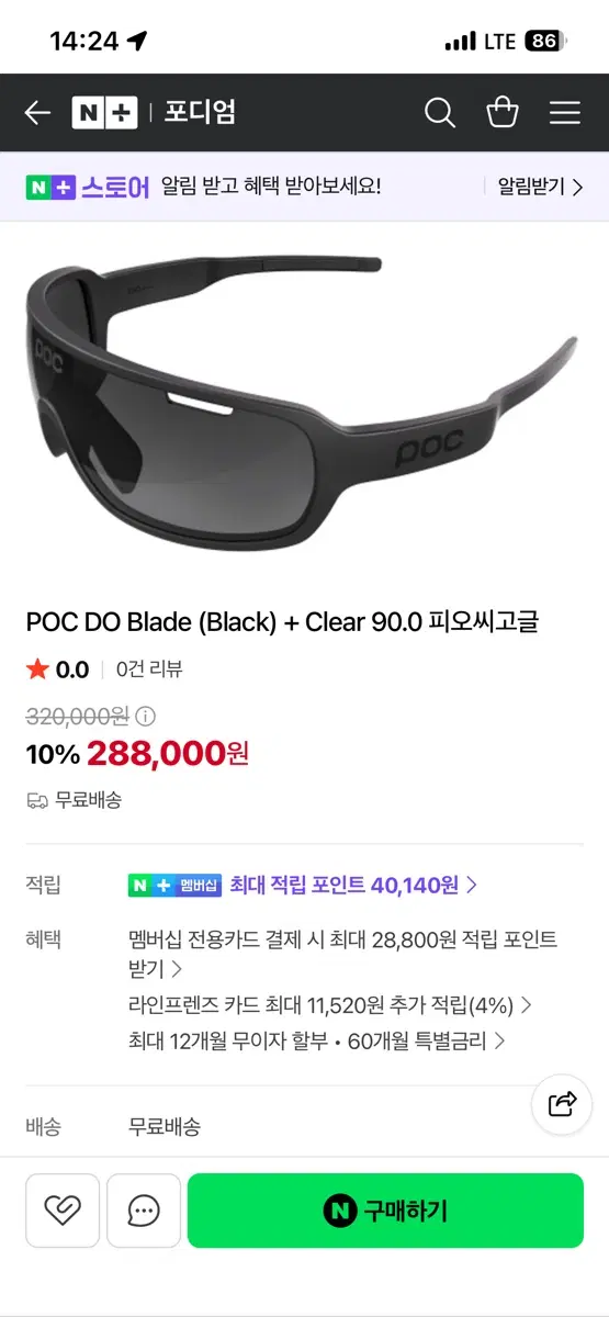 POC DO Blade (Black) 고글