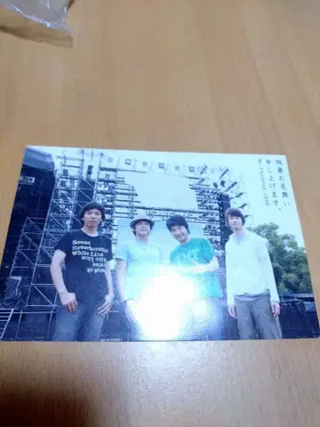 Mr.Children FC 여름 안부 인사와 연하장