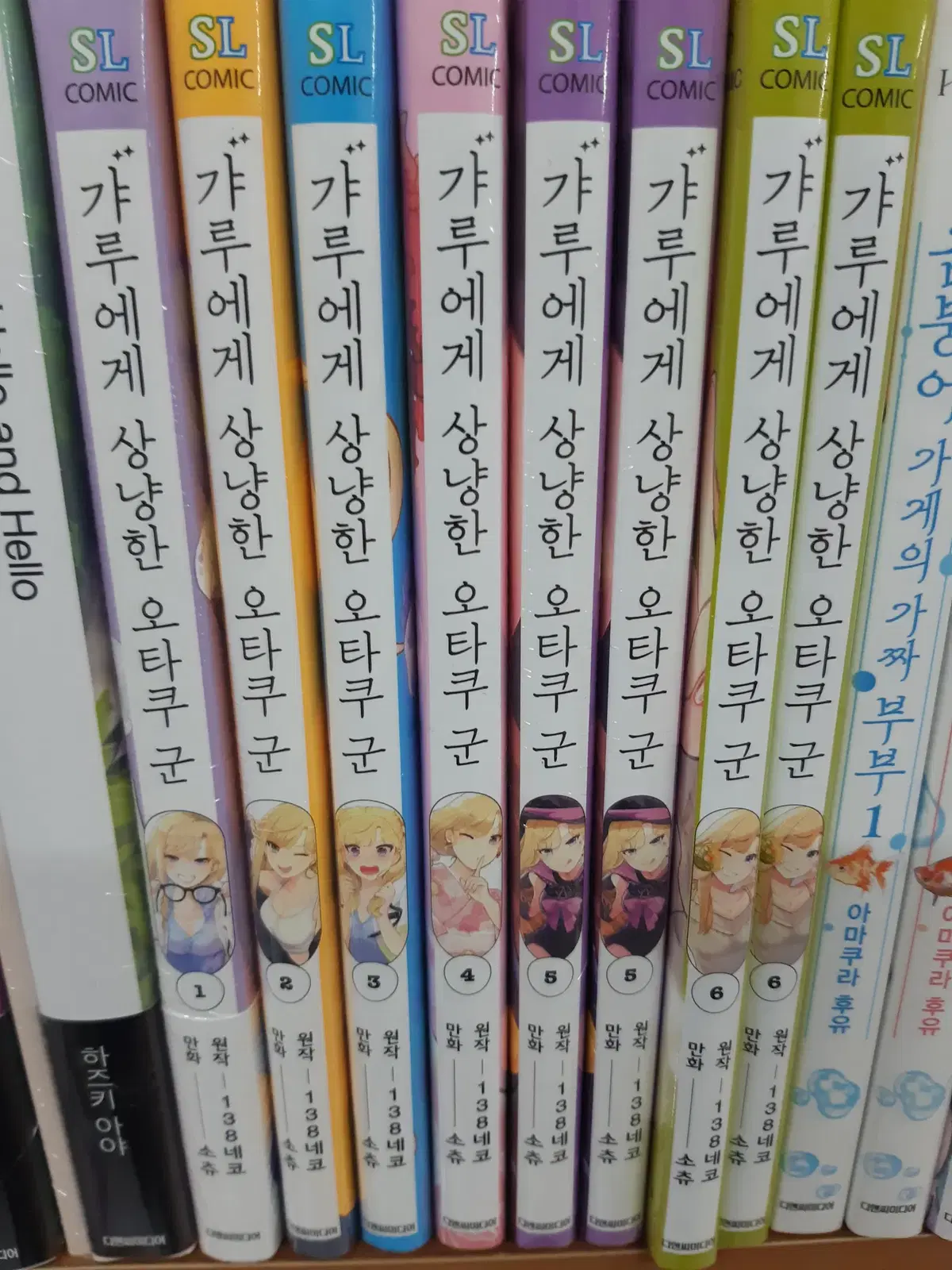 갸루에게 상냥한 오타쿠 군 1-6 미개봉 만화짱많아 프로안전상점