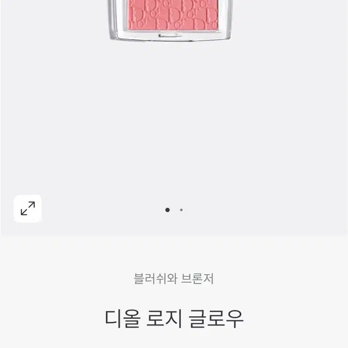 디올 블러셔 106 포멜로 미개봉새상품