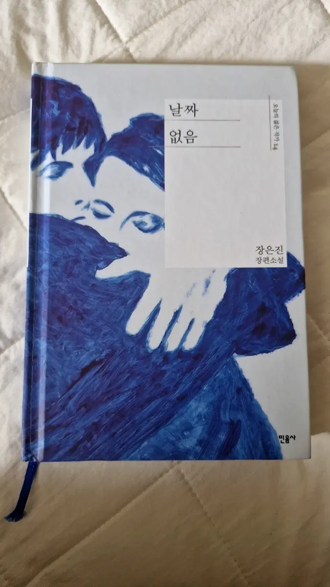 날짜없음 소설책 새것 팝니다