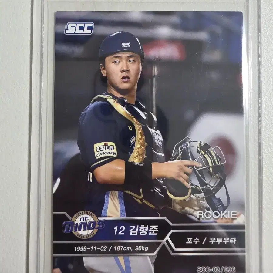 2023 kbo scc 김형준 카드 판매 nc다이노스