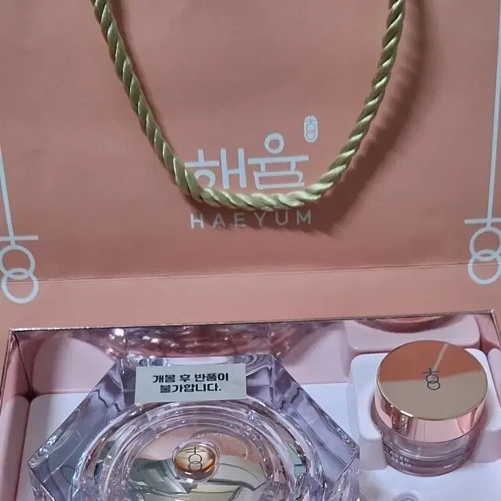 해윰크림