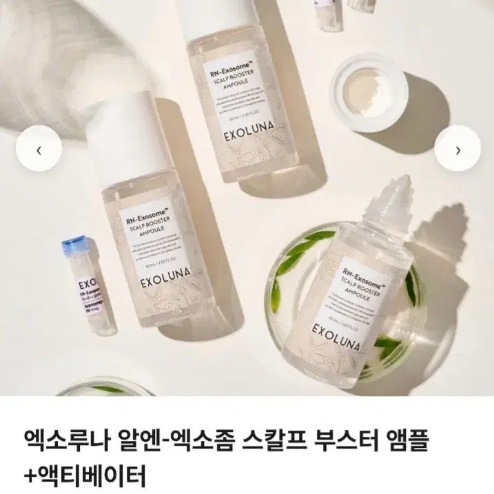 탈모앰플세트