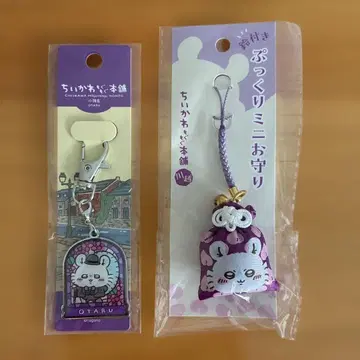 치이카와 (먼작귀) 모구모구 본점 한정판 미니 부적 & 메탈 참 키링 세트