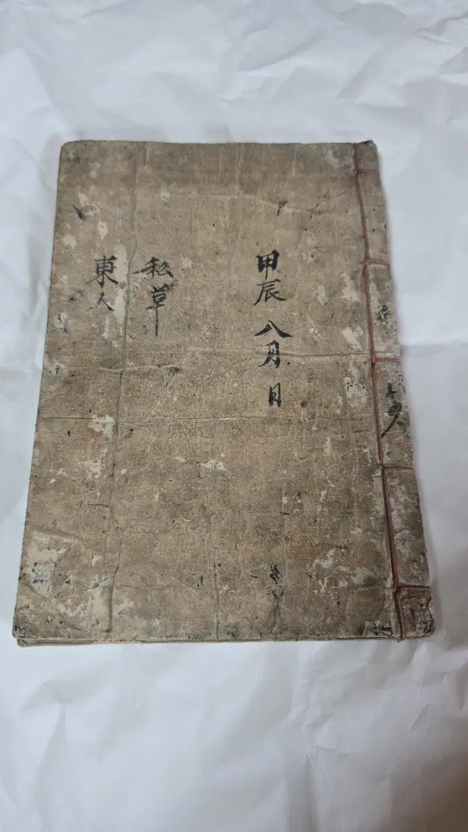 조선 후기 선집 필사본 고문헌
