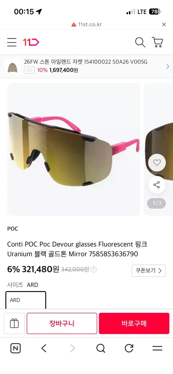 POC 데부어 고글 형광 핑크 유라늄 블랙