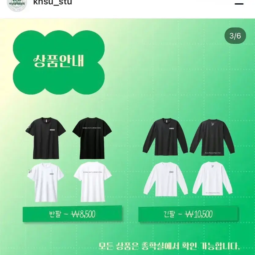 한체대 반팔 + 양말 대리구매 구합니다