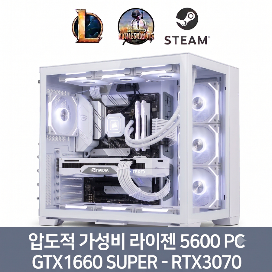 특가PC 라이젠 5600 GTX1660~RTX3070 게임용컴퓨터