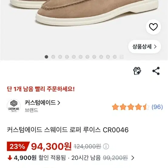 커스텀에이드 스웨이드 로퍼 루이스 CR0046 베이지 270삽니다