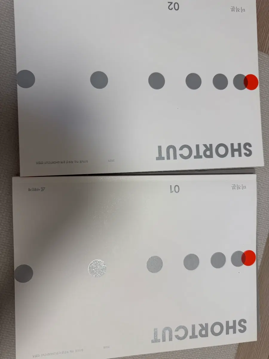 시대인재 숏컷 미적분 1,2 일괄
