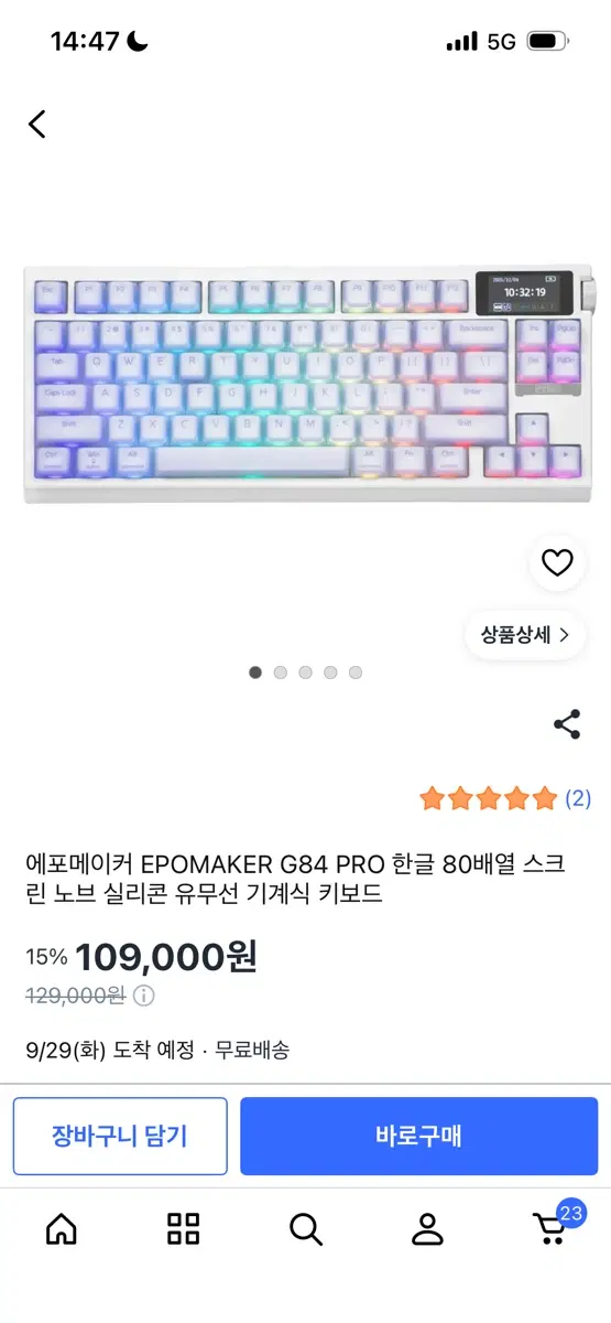 EPOMAKER에포메이커 G84 PRO 기계식 키보드 퍼플