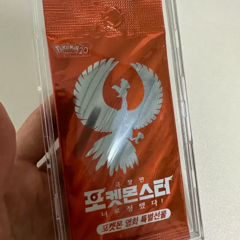 프로모 영화 빛나는 칠색조 포켓몬카드 미개봉팩