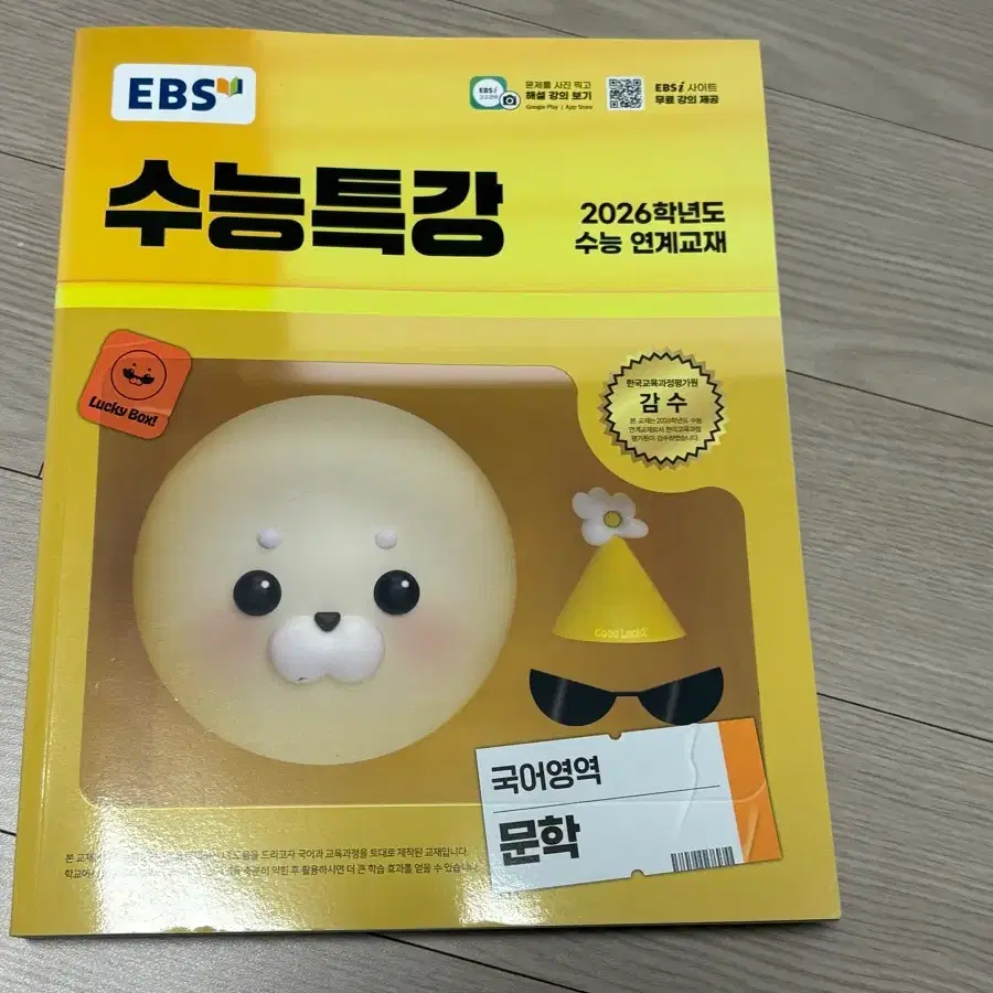 2026 수능특강 수특 문학