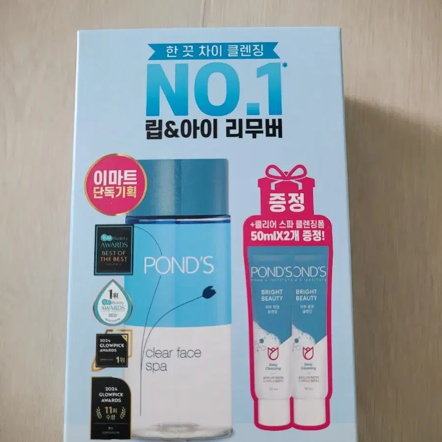 폰즈 랩앤아이 리무버 기획세트(새상품)