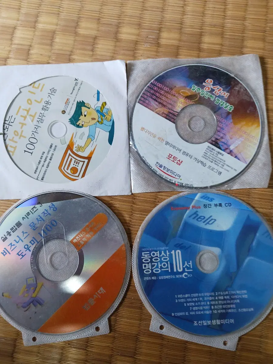 수집소장용..pc관련 소프트웨어...4장