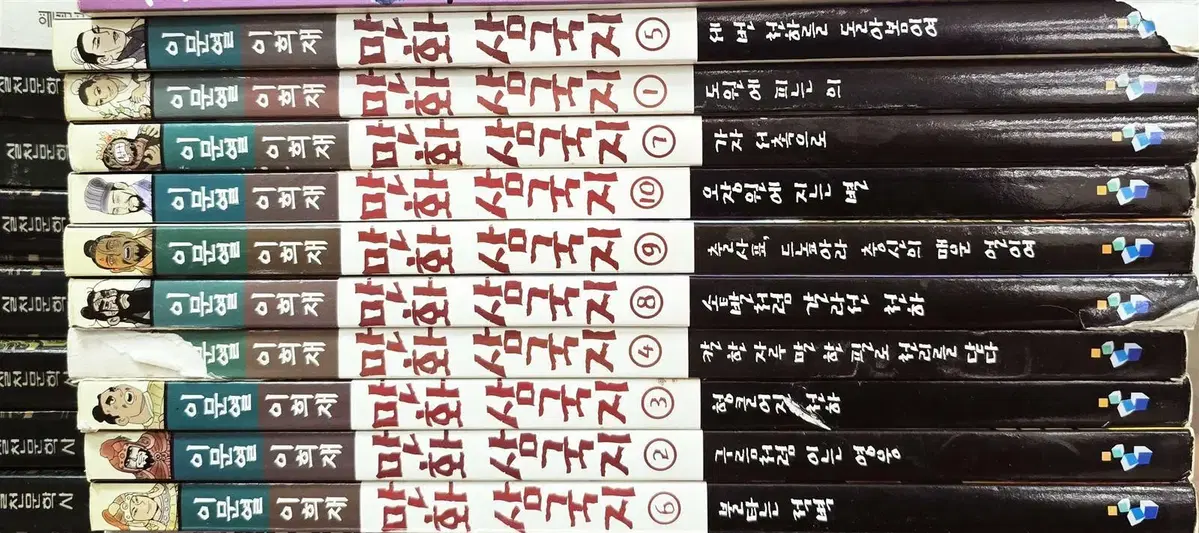 이문열 이희재 만화삼국지 아이세움 1-10권 세트 역사만화 중고책