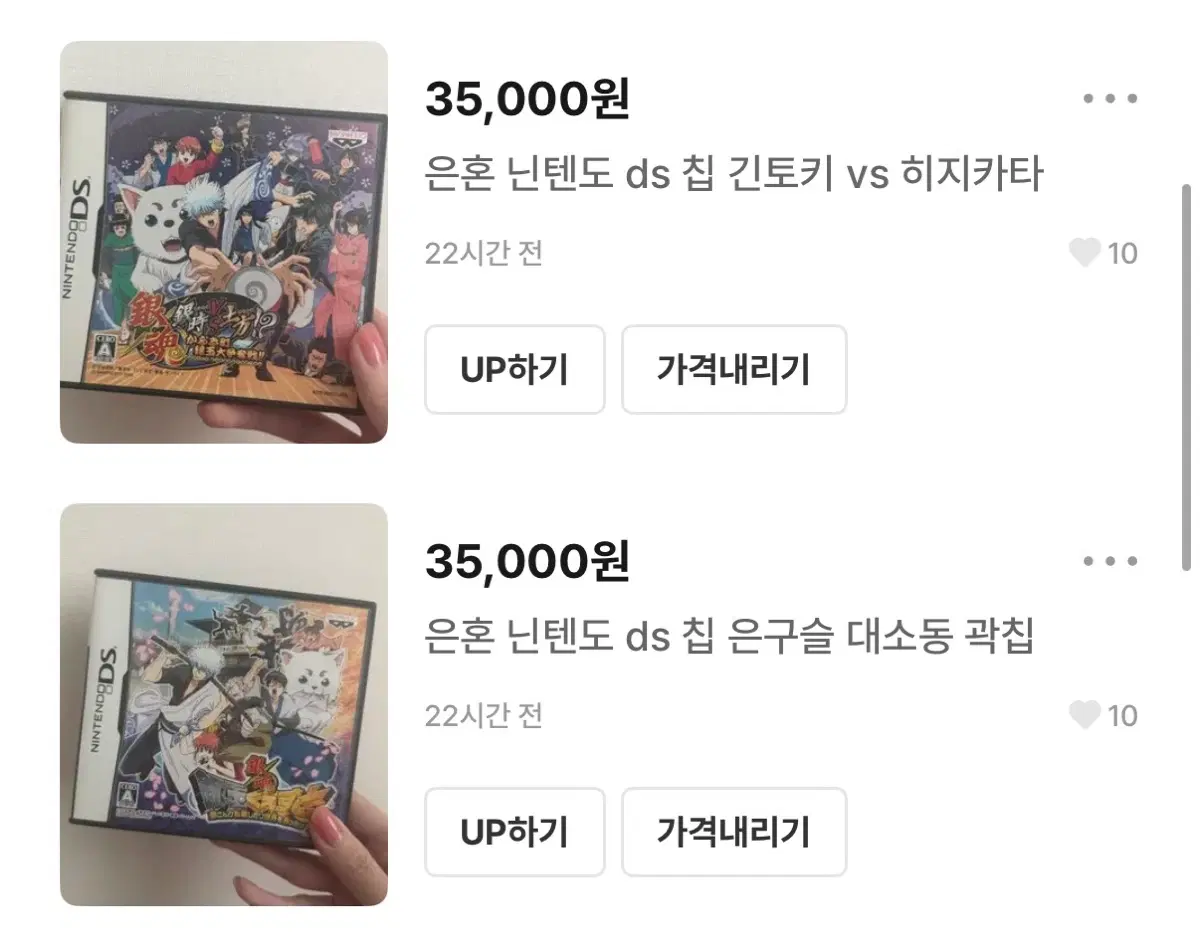 3,000 더 저렴) 은혼 닌텐도 ds 곽칩 긴토키 히지카타 은구슬 일괄