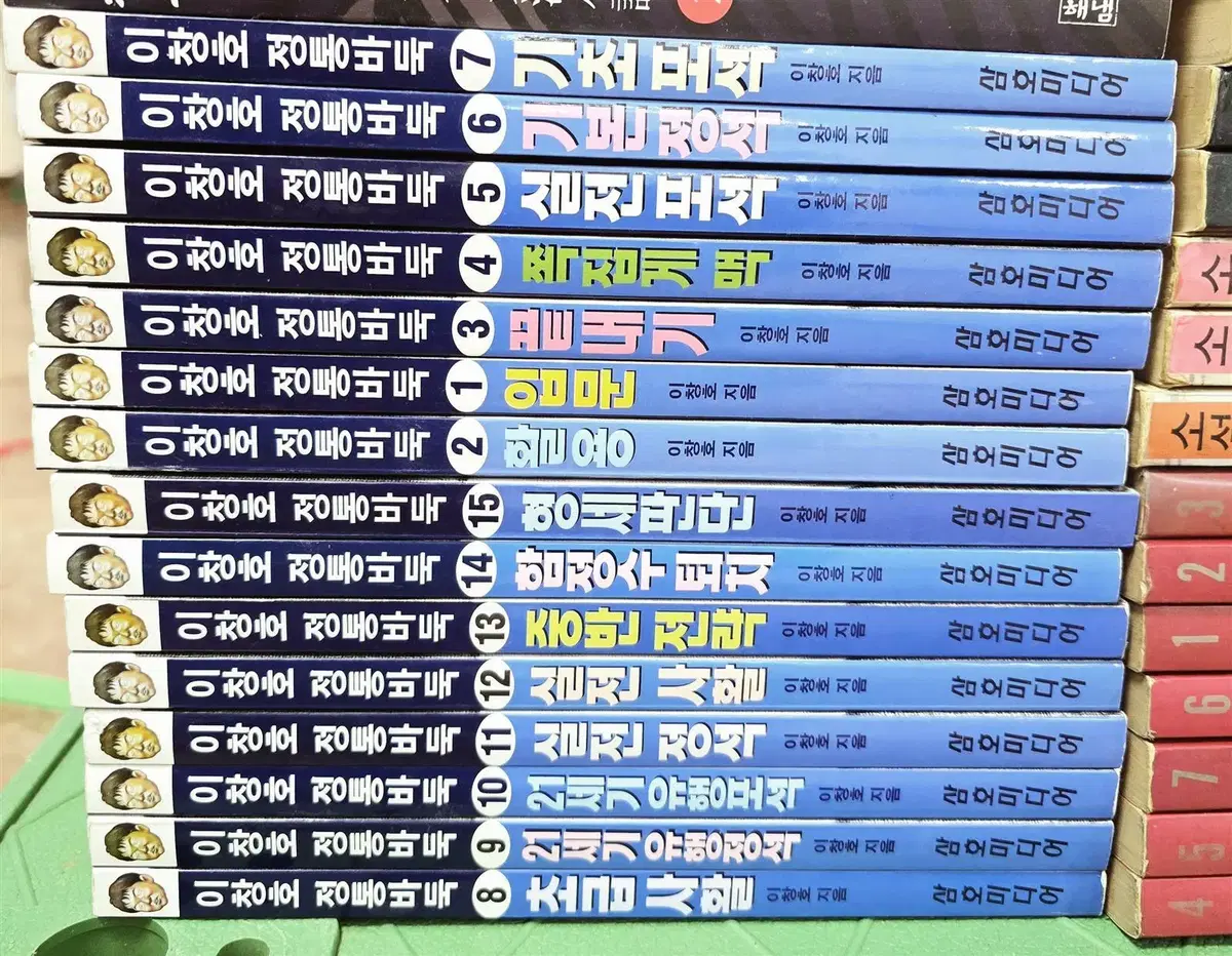 이창호 정통바둑 삼호미디어 1-15권 세트 바둑 중고책