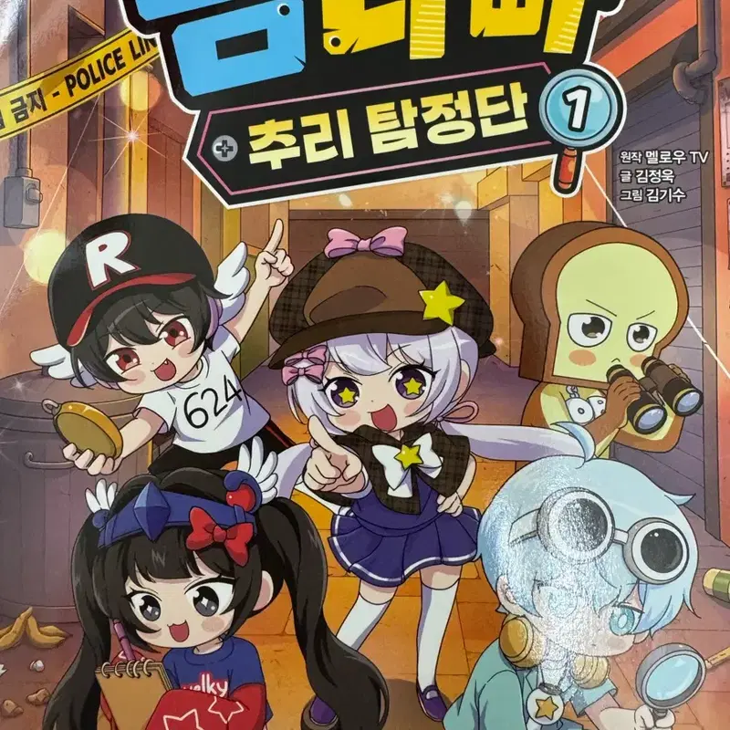 교환)) 팀나빠 추리탐정단 초판 친필싸인본 준브레드->유기사