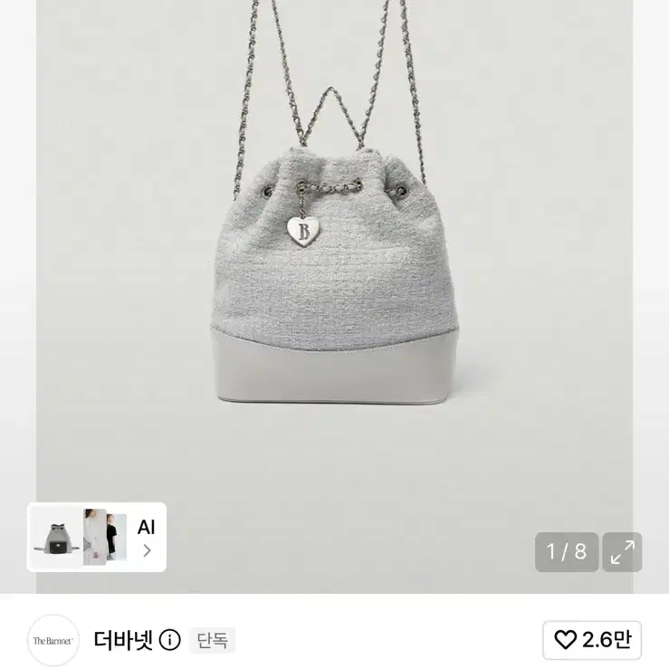 더바넷 트위드 체인백팩 민트