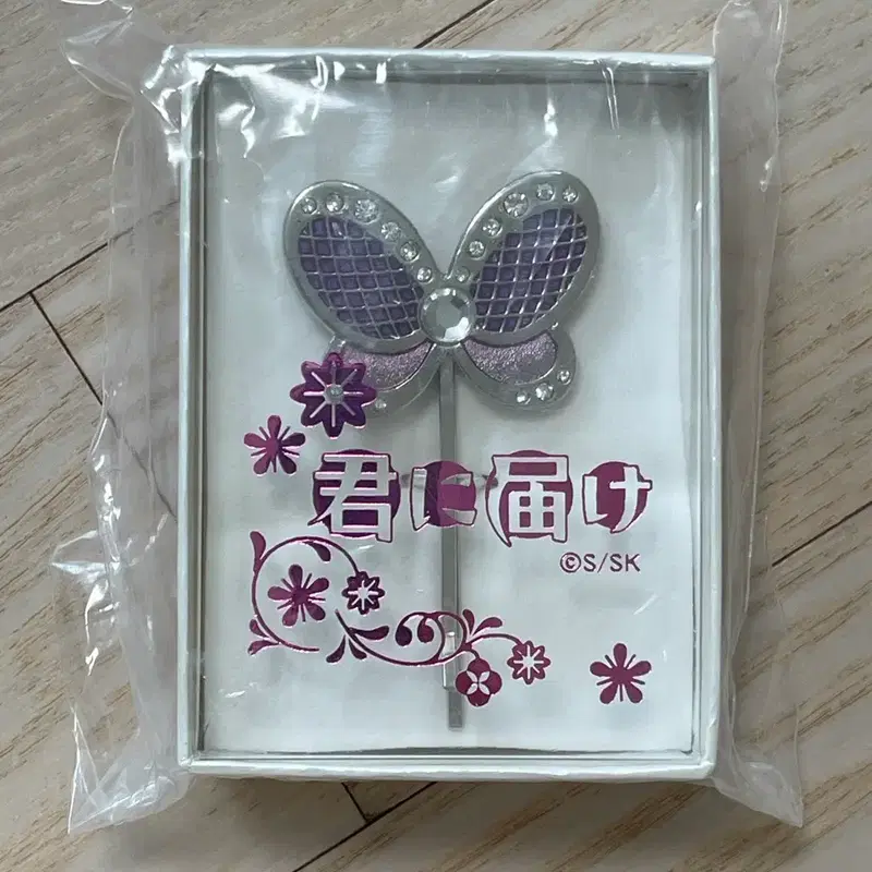 너에게 닿기를 나비 머리핀 사와코 헤어핀 공식 굿즈 일본 고전 문구 모리걸 나비핀