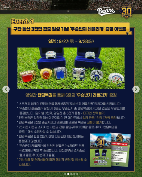 구매) 두산베어스 레플리카 우승반지(82, 19)