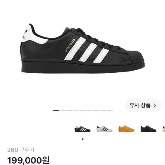 아디다스 슈퍼스타 코어 블랙 화이트 EG4959