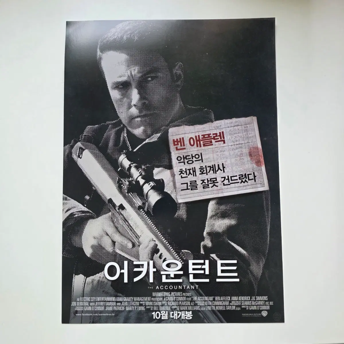 [전단지] 어카운턴트 2016 벤 애플렉 영화 포스터