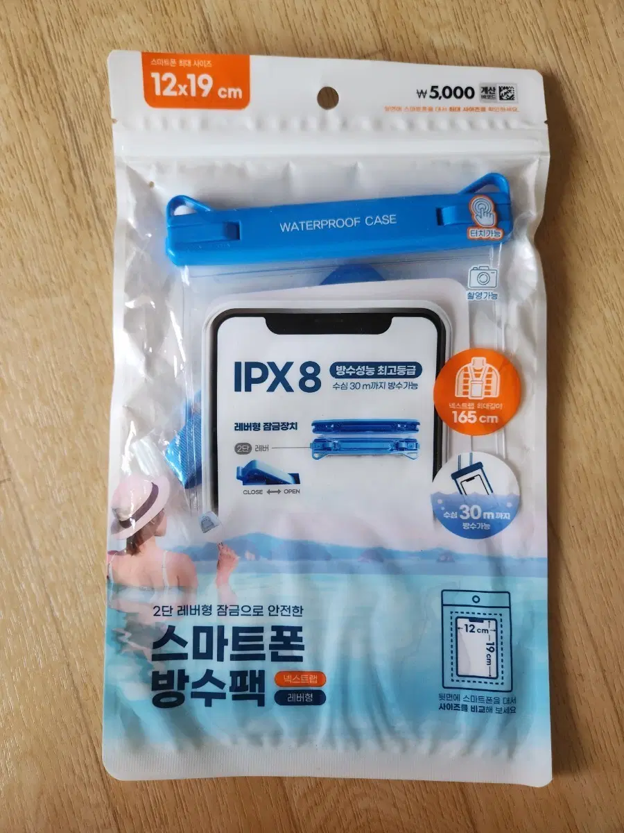 다이소 스마트폰 방수팩 판매