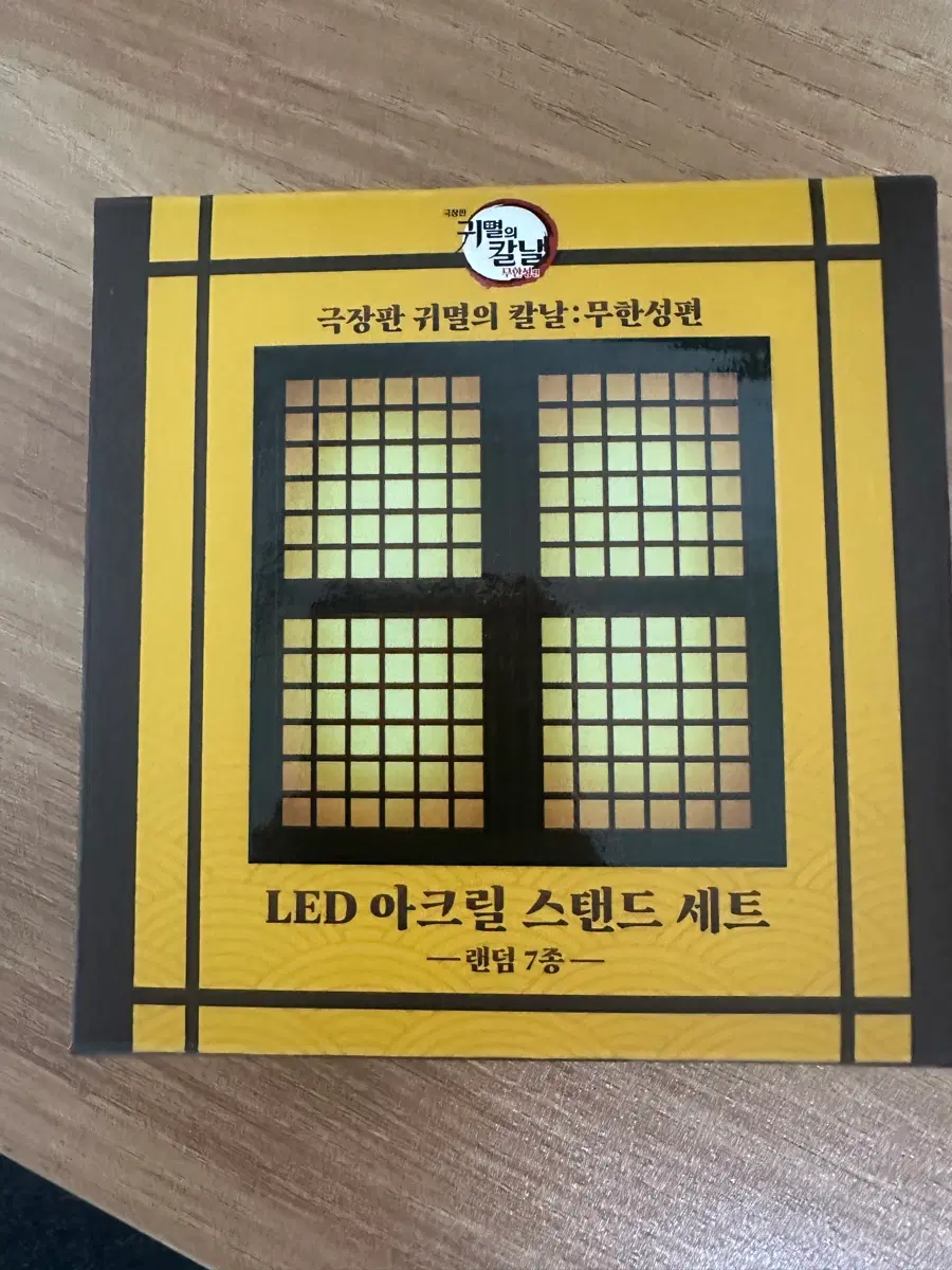 귀멸의 칼날 극장판 LED 아크릴 스탠드 세트 탄지로