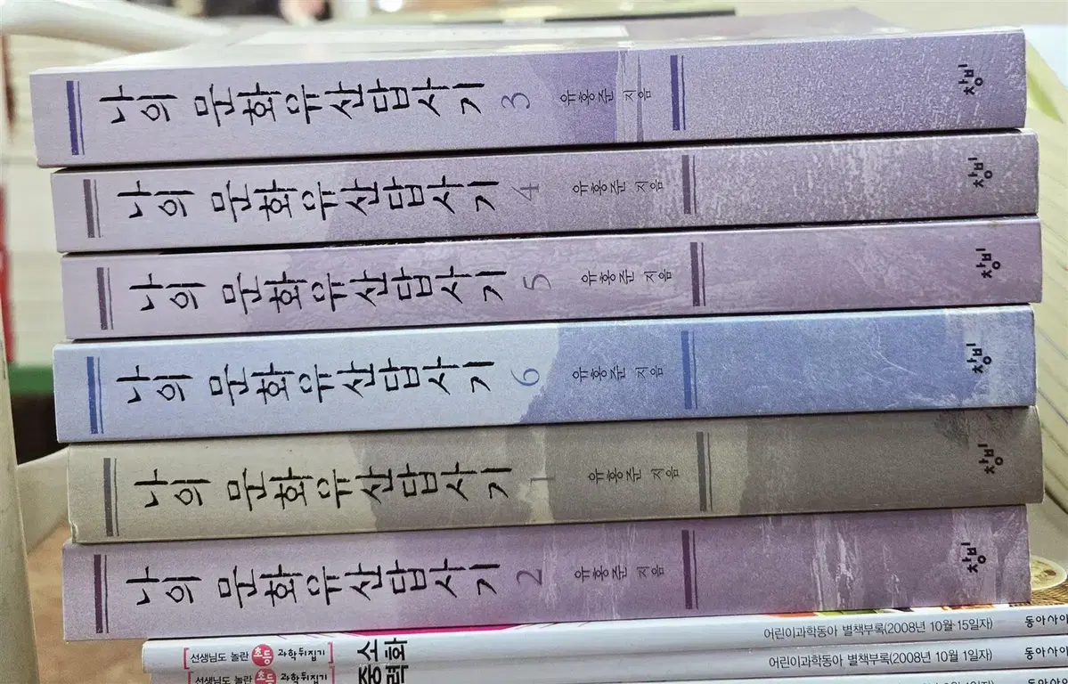 나의 문화유산답사기 창비 1-6권 세트 역사책 중고책